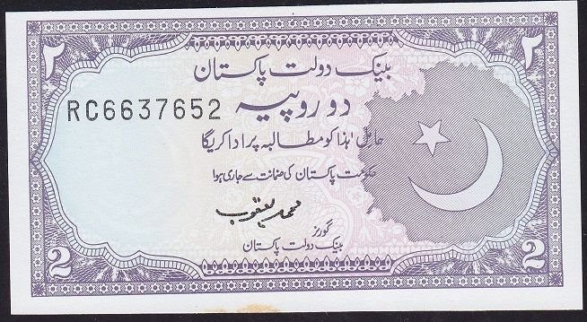 Pakistan 2 Rupees 1985 Çilaltı Çil Pick 37e
