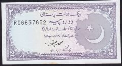 Pakistan 2 Rupees 1985 Çilaltı Çil Pick 37e
