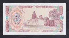 Özbekistan 3 Sum 1994 Çil Pick 74r Replacement