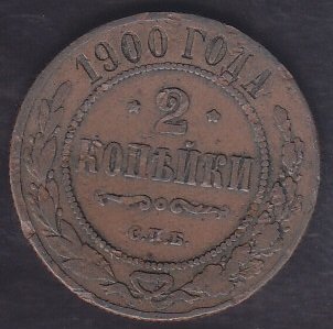 RUSYA 2 KOPEK 1900