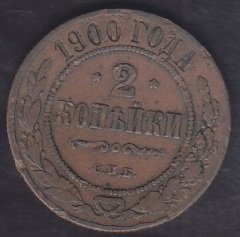 RUSYA 2 KOPEK 1900