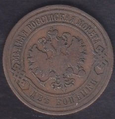RUSYA 2 KOPEK 1900