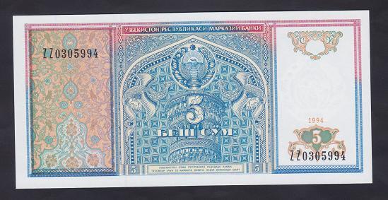 Özbekistan 5 Sum 1994 Çil Pick 75r  ZZ Replacement