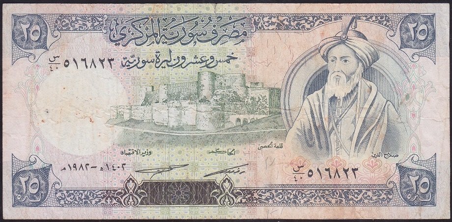 SURİYE 25 POUND 1982 ÇOK TEMİZ