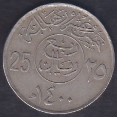 SUUDİ ARABİSTAN 25 KURUŞ 1400