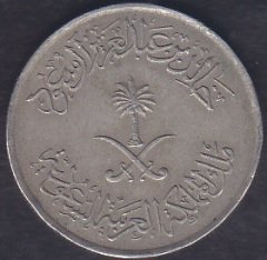 SUUDİ ARABİSTAN 25 KURUŞ 1400