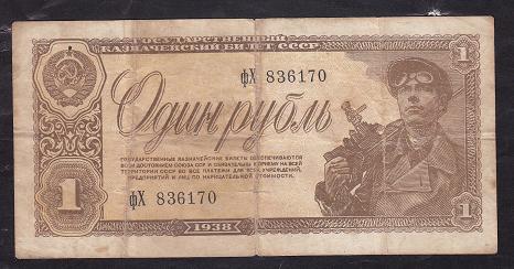 RUSYA 1 RUBLE 1938 TÜRKÇE VE FARSÇA RAKAM YAZILI  ÇOK TEMİZ