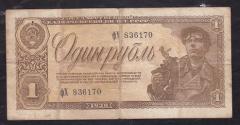 RUSYA 1 RUBLE 1938 TÜRKÇE VE FARSÇA RAKAM YAZILI  ÇOK TEMİZ