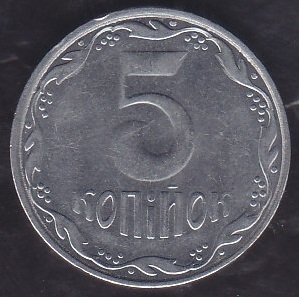Ukrayna 5 Kapik 2015