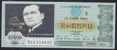 1994 9 KASIM ÇEYREK BİLET S SERİSİ