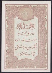ABDULHAMİD 10 KURUŞ 1877 SERİ 64 61967 MEHMET KANİ MÜHÜRLÜ ÇİLALTI ÇİL (DESTE PARASI)