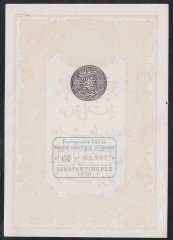 ABDULHAMİD 10 KURUŞ 1877 SERİ 64 61967 MEHMET KANİ MÜHÜRLÜ ÇİLALTI ÇİL (DESTE PARASI)