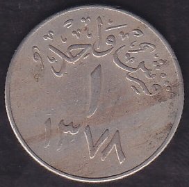SUUDİ ARABİSTAN 1 KURUŞ 1378