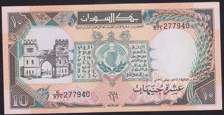 SUDAN 10 POUND 1991 ÇİL