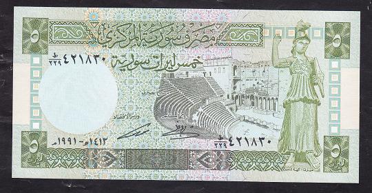 Suriye 5 Pound 1991 Çil Pick 100e