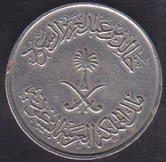 SUUDİ ARABİSTAN 10 KURUŞ 1400