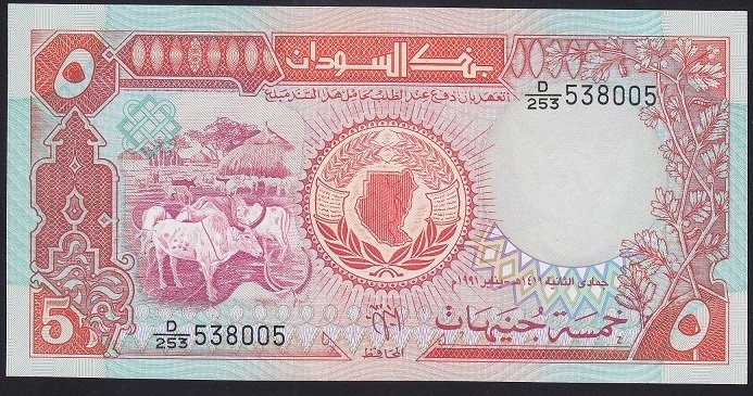 SUDAN 5 POUND 1991 ÇİL