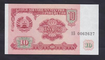Tacikistan 10 Ruble 1994 ÇİL Pick 3