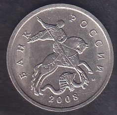 RUSYA 5 KOPEK 2008