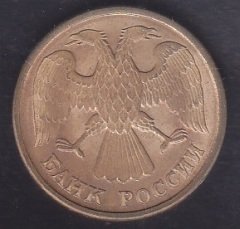 RUSYA 5 RUBLE 1992