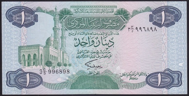 LİBYA 1 DİNAR 1984 ÇÇT ÇİLALTI