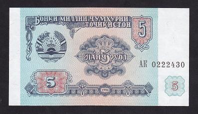 Tacikistan 5 Ruble 1994 ÇİL Pick 2