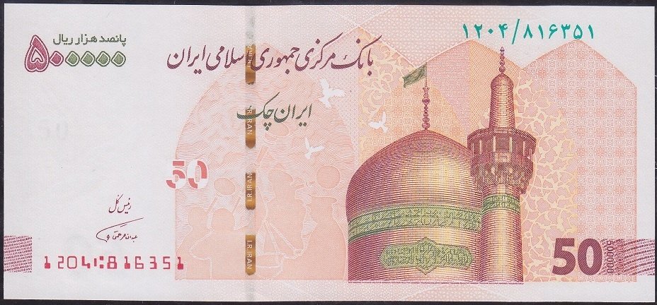 İran 500000 Riyal 2018 Çil 50 Tomans Pick 164