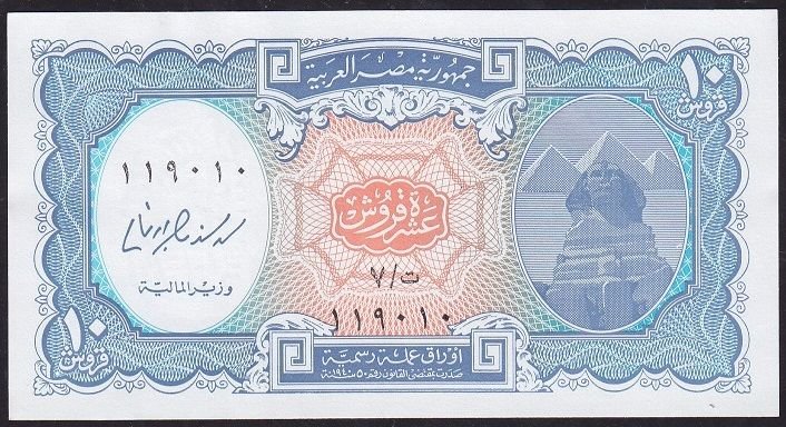 Mısır 10 Piastres 1940 ( 2006 ) Çilaltı
