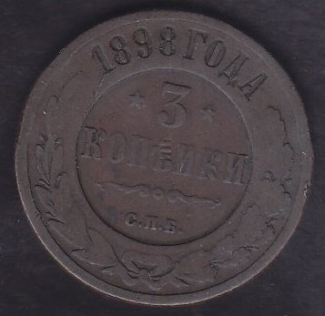 RUSYA 3 KOPEK 1898