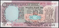Hindistan 10 Rupees 1970 - 1990 ÇİLALTI ÇİL ( Zımba Deliği Var) Pick 81g