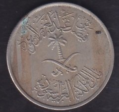 SUUDİ ARABİSTAN 50 KURUŞ 1392