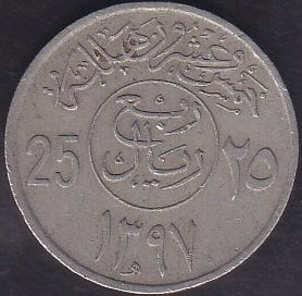 SUUDİ ARABİSTAN 25 KURUŞ 1397