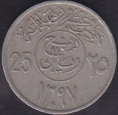 SUUDİ ARABİSTAN 25 KURUŞ 1397