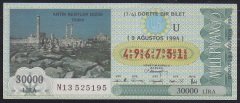 1994 9 AĞUSTOS ÇEYREK BİLET U SERİSİ