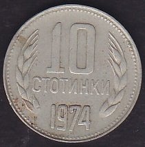 Bulgaristan 10 Stotinka 1974