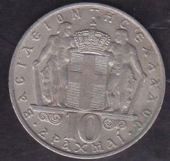 YUNANİSTAN 10 DRAHMİ 1968