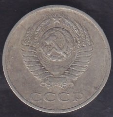 RUSYA 20 KOPEK 1981