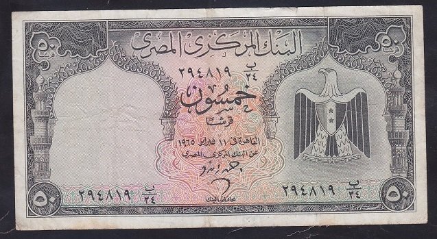 MISIR 50 PİASTRES 1965 ÇOK TEMİZ
