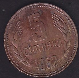 Bulgaristan 5 Stotinka 1962