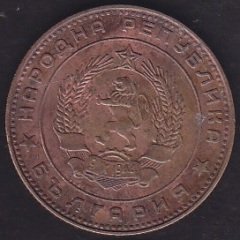 Bulgaristan 5 Stotinka 1962