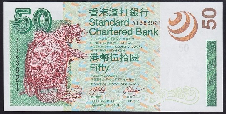 HONG KONG 50 DOLAR 2003 ÇİLALTI ÇİL