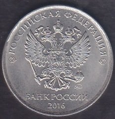 RUSYA 2 RUBLE 2016