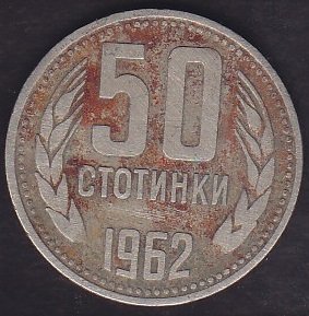 Bulgaristan 50 Stotinka 1962