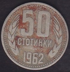 Bulgaristan 50 Stotinka 1962