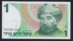 İsrail 1 Şekel 1986 ÇİL Pick 51A