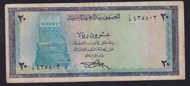 Yemen Arap Cumhuriyeti 20 Riyal 1971 Çok Temiz Pick 9