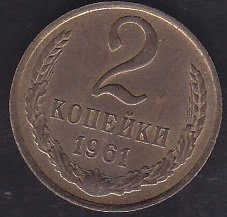 RUSYA 2 KOPEK 1961