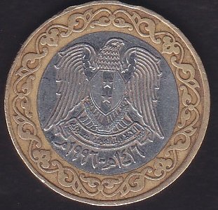 SURİYE 25 POUND 1996