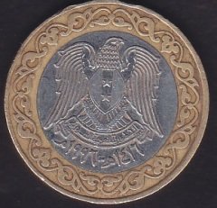 SURİYE 25 POUND 1996