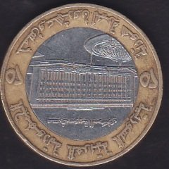 SURİYE 25 POUND 1996